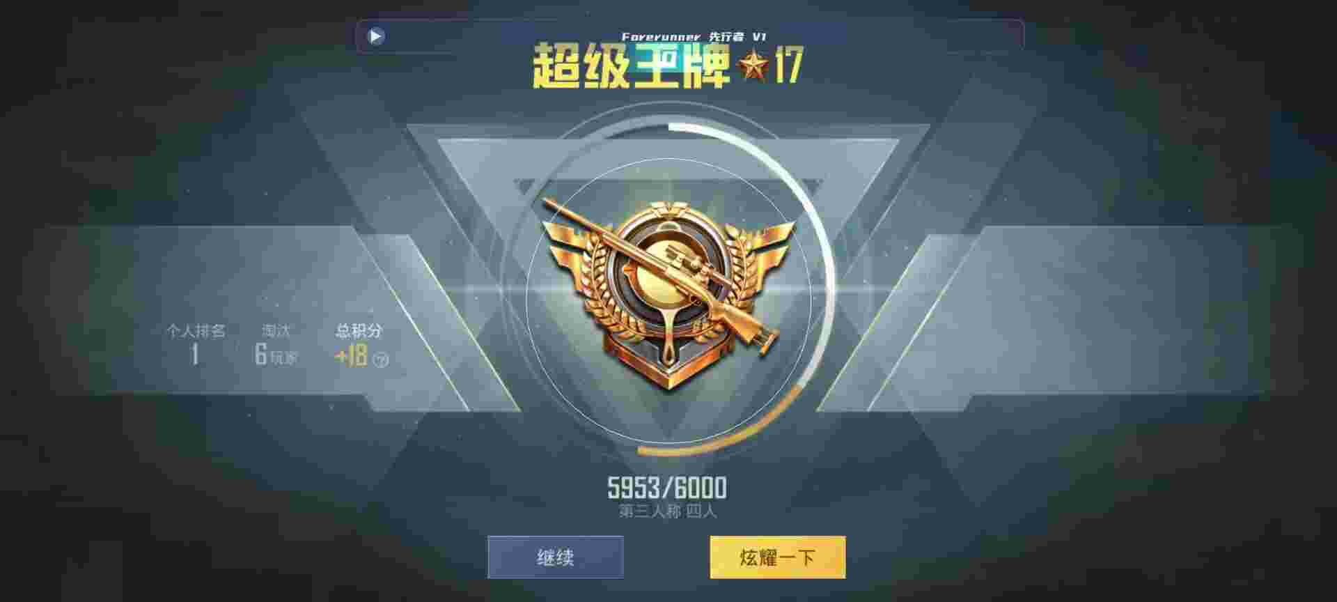 和平精英鸡腿辅助自瞄 - 发卡网waa辅助预览图